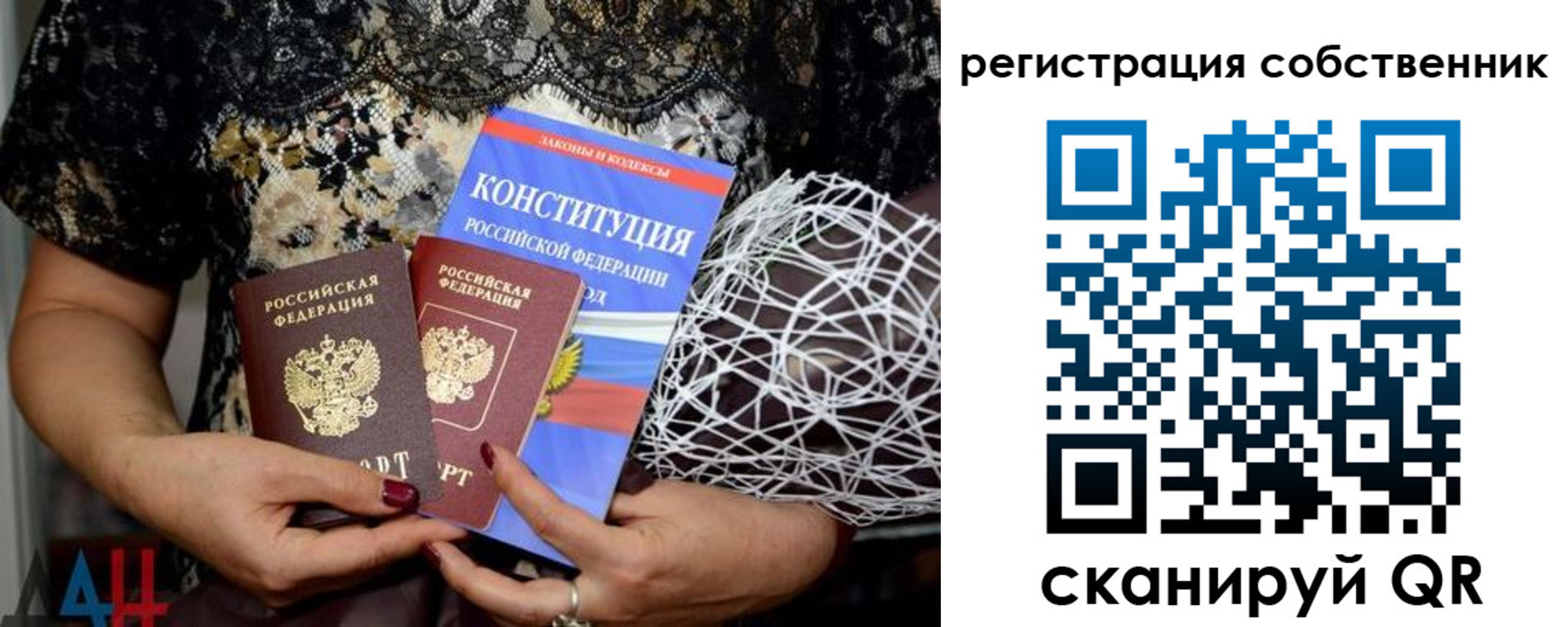 регистрация для школы в Кусе