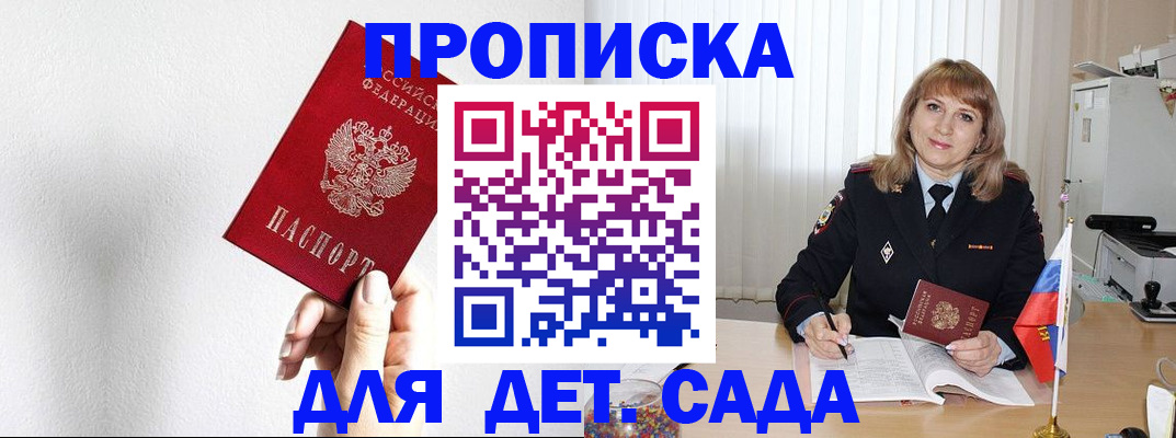 регистрация в Кусе