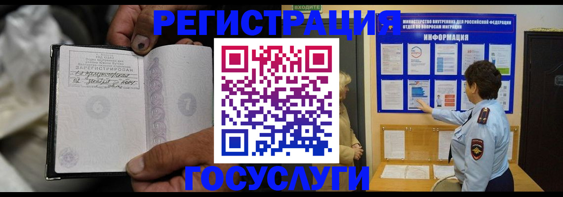 регистрация для школы в Кусе