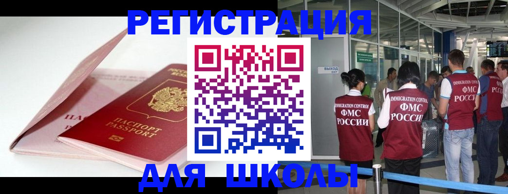 прописка в Кусе