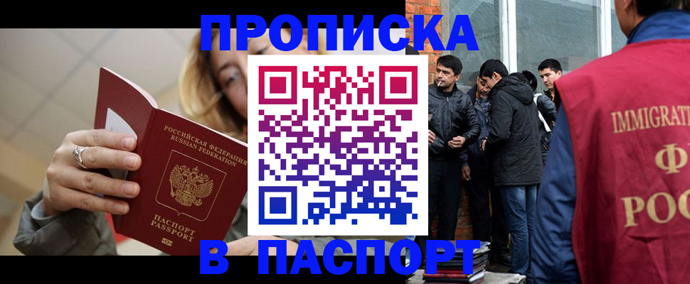 регистрация для школы в Кусе