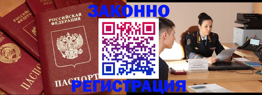 регистрация для школы в Кусе